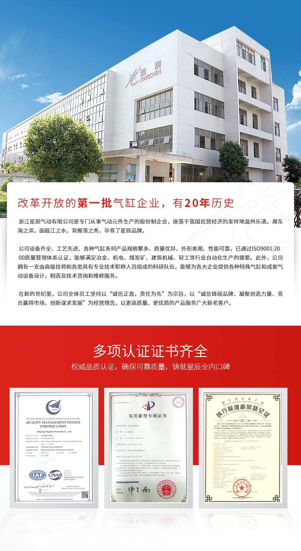 廣東星辰氣動，氣缸，氣動，電磁閥